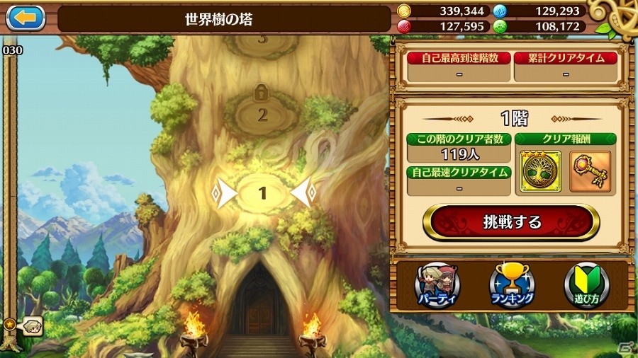 iOS/Android「セブンス・リバース」初心者大歓迎！「RPG攻略力測定」キャンペーンが開催―チャレンジコンテンツ「世界樹の塔」も登場の画像4