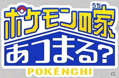 「ポケモン」の立体図鑑フィギュア「モンコレ」の20周年記念商品発売！往年の名シーンを彷彿させる歴代サトシの帽子をかぶったピカチュウが勢揃い！の画像16