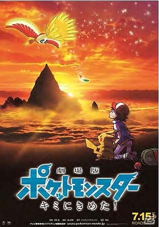 「ポケモン」の立体図鑑フィギュア「モンコレ」の20周年記念商品発売！往年の名シーンを彷彿させる歴代サトシの帽子をかぶったピカチュウが勢揃い！の画像17