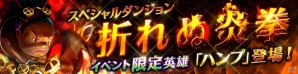 iOS/Android「ファンタジースクワッド」スペシャルダンジョン「折れぬ炎拳」が登場！新たな巨神の追加を含むアップデートが実施の画像1