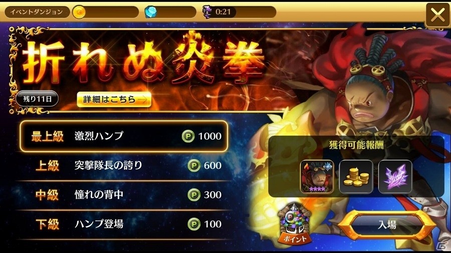 iOS/Android「ファンタジースクワッド」スペシャルダンジョン「折れぬ炎拳」が登場！新たな巨神の追加を含むアップデートが実施の画像2