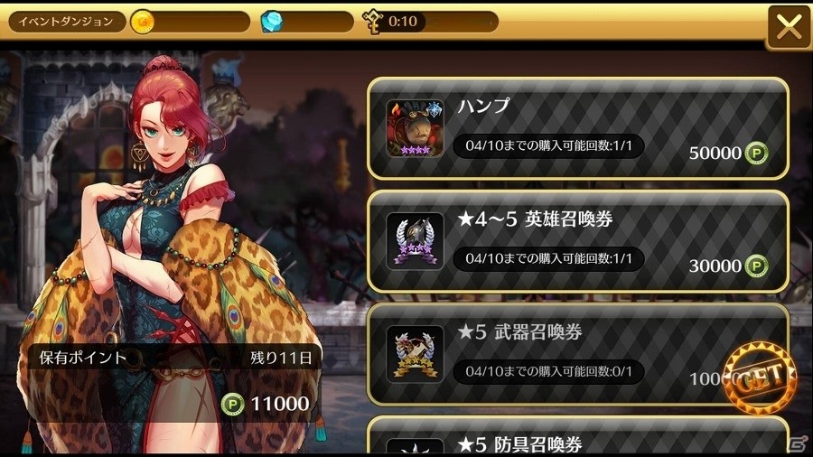 iOS/Android「ファンタジースクワッド」スペシャルダンジョン「折れぬ炎拳」が登場！新たな巨神の追加を含むアップデートが実施の画像4