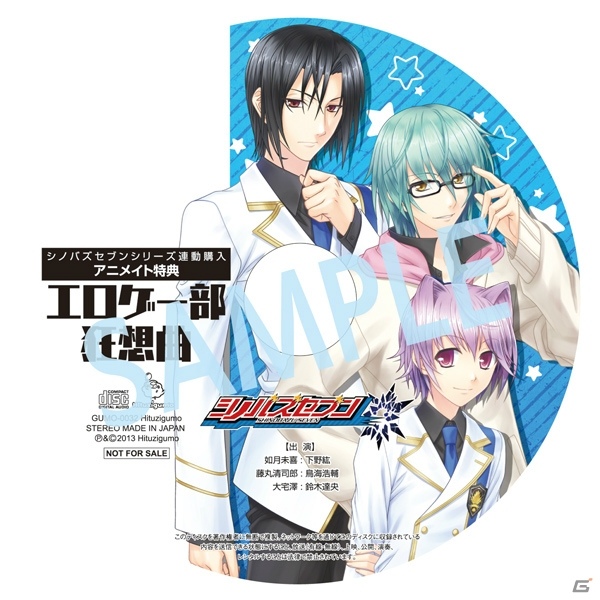 PC「シノバズセブン フルパッケージ」が4月28日発売！店舗別特典ラインナップが公開の画像2