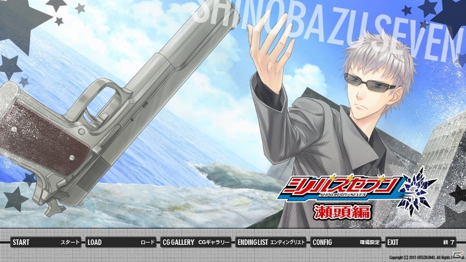 PC「シノバズセブン フルパッケージ」が4月28日発売！店舗別特典ラインナップが公開の画像4