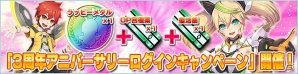 iOS/Android「ファンタシースターオンライン 2 es」3周年を記念した48時間限定の新スクラッチ「3周年バースデー・カーニバル」が配信！の画像4