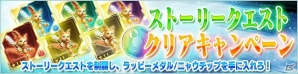 iOS/Android「ファンタシースターオンライン 2 es」3周年を記念した48時間限定の新スクラッチ「3周年バースデー・カーニバル」が配信！の画像5
