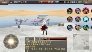 iOS/Android「イルーナ戦記オンライン」新たな3次職「サマナー」が登場！ハンター系職業に強力な新スキルも追加の画像8