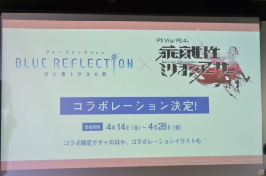 「FFXV」との衣装コラボが決定！岸田メル氏や高田憂希さんら出演声優陣が思いを語った「BLUE REFLECTION 幻に舞う少女の剣」完成発表会の画像29