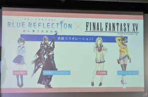 「FFXV」との衣装コラボが決定！岸田メル氏や高田憂希さんら出演声優陣が思いを語った「BLUE REFLECTION 幻に舞う少女の剣」完成発表会の画像30
