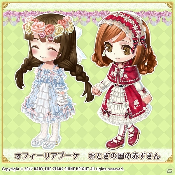iOS/Android「タワー オブ プリンセス」アパレルブランド「BABY,THE STARS SHINE BRIGHT」とのコラボが明日スタート！の画像2