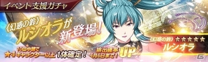 PS4/PS Vita「英雄伝説 暁の軌跡」にて「＜幻惑の鈴＞ルシオラ」が登場！BCチャージキャンペーンも開催の画像5
