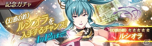 PS4/PS Vita「英雄伝説 暁の軌跡」にて「＜幻惑の鈴＞ルシオラ」が登場！BCチャージキャンペーンも開催の画像7