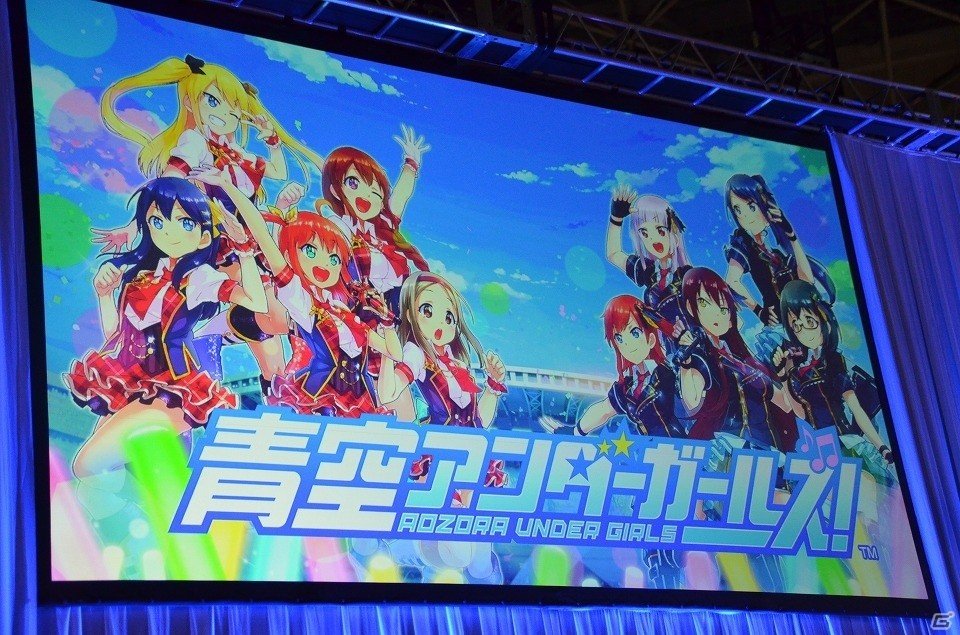 【AnimeJapan 2017】アイドルユニットがついにお披露目となった「青空アンダーガールズ！」スペシャルステージをレポート！ゲームのプレイレポートも掲載の画像1