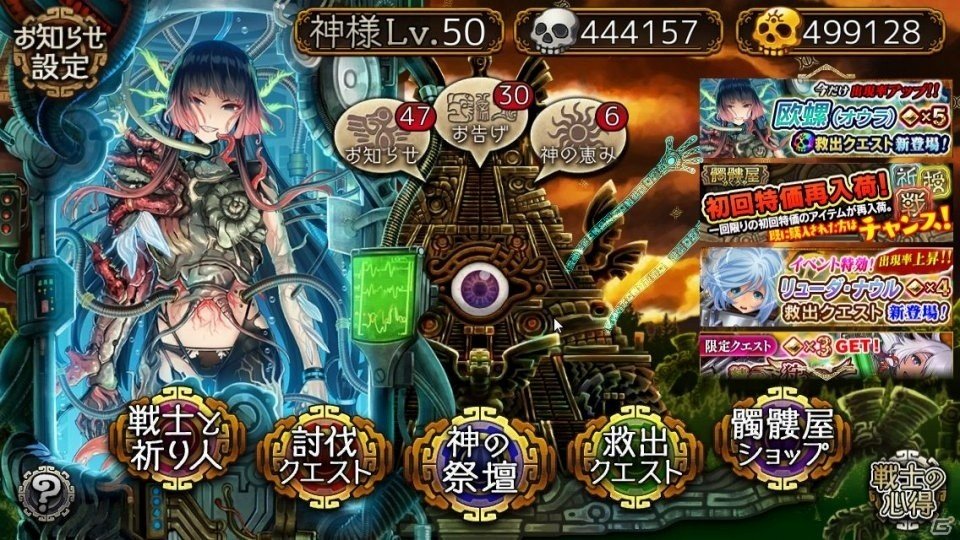 iOS/Android「ユバの徽」新祈り人「欧螺（オウラ）」が実装！ストーリーにも深く関わる強力キャラクターの画像4
