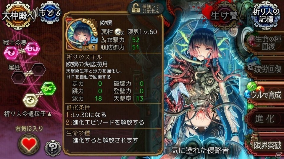 iOS/Android「ユバの徽」新祈り人「欧螺（オウラ）」が実装！ストーリーにも深く関わる強力キャラクターの画像5
