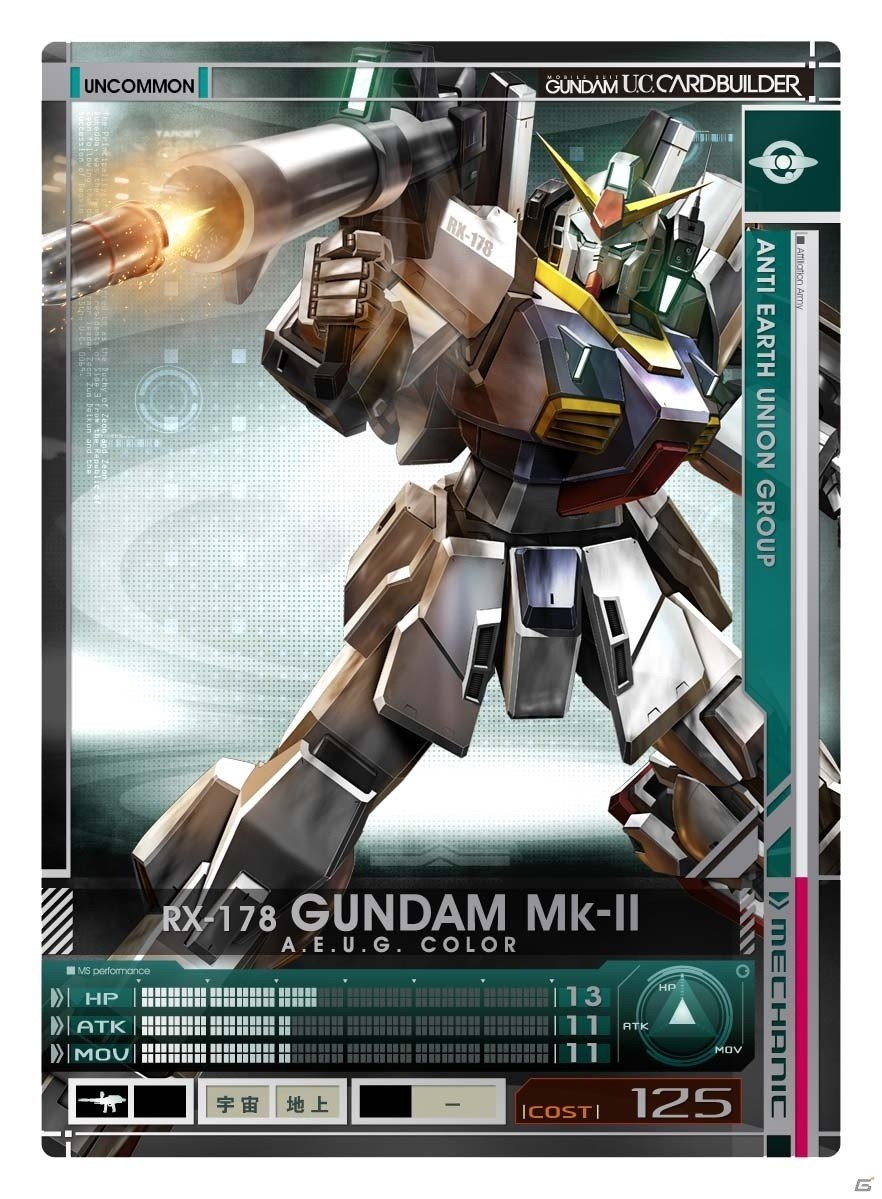 AC「機動戦士ガンダム U.C.カードビルダー」シーズン2 星の屑作戦が本日スタート！新たなリアルカード報酬「ガンダム試作2号機（SR）」をゲットの画像14