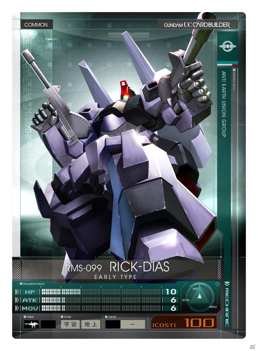 AC「機動戦士ガンダム U.C.カードビルダー」シーズン2 星の屑作戦が本日スタート！新たなリアルカード報酬「ガンダム試作2号機（SR）」をゲットの画像15