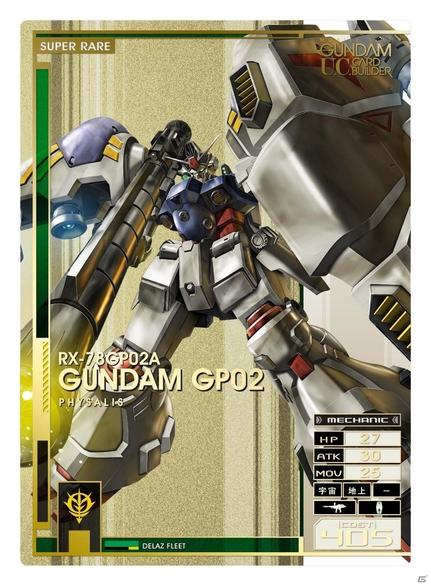 AC「機動戦士ガンダム U.C.カードビルダー」シーズン2 星の屑作戦が本日スタート！新たなリアルカード報酬「ガンダム試作2号機（SR）」をゲットの画像2