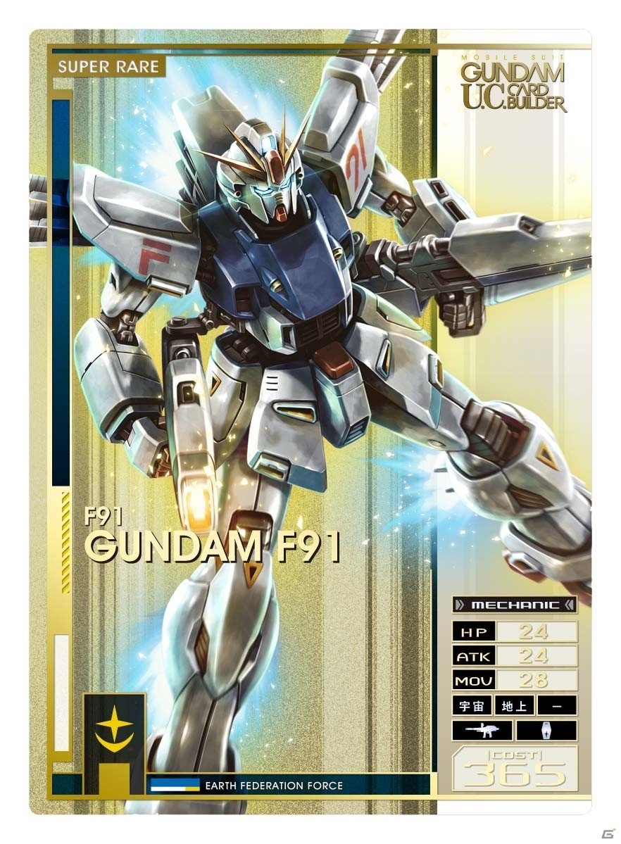 AC「機動戦士ガンダム U.C.カードビルダー」シーズン2 星の屑作戦が本日スタート！新たなリアルカード報酬「ガンダム試作2号機（SR）」をゲットの画像4