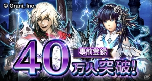 iOS/Android「黒騎士と白の魔王」迫力の対決シーンを収録した地上波テレビCMが4月1日より放映開始！事前登録者数も40万人を突破の画像2