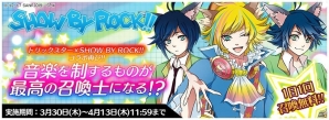 iOS/Android「トリックスター 召喚士になりたい」×「SHOW BY ROCK!!」第二弾コラボが実施！コラボ召喚やイベントダンジョンも設置の画像5