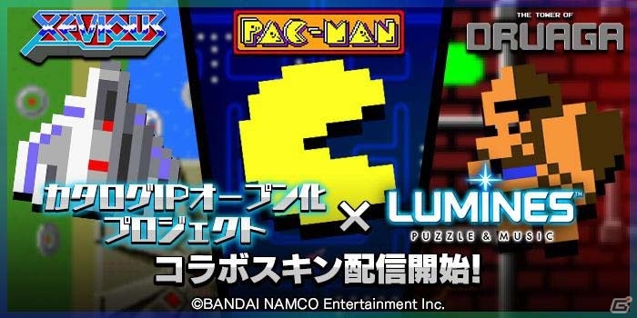 iOS/Android「LUMINES パズル＆ミュージック」パックマン、ゼビウス、ドルアーガの塔の名曲がポップに蘇る！「Retro Game Remix PACK」が配信開始の画像1