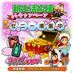 「オトモンドロップ モンスターハンター ストーリーズ」ジンオウガ亜種が初開催のステップガチャに登場！歴代亜種も復刻の画像14