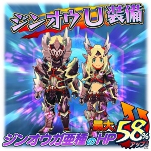 「オトモンドロップ モンスターハンター ストーリーズ」ジンオウガ亜種が初開催のステップガチャに登場！歴代亜種も復刻の画像8