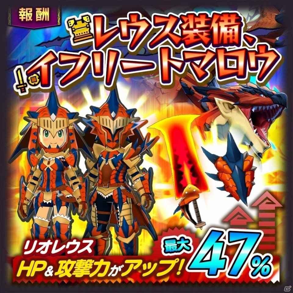 「オトモンドロップ モンスターハンター ストーリーズ」ジンオウガ亜種が初開催のステップガチャに登場！歴代亜種も復刻の画像11