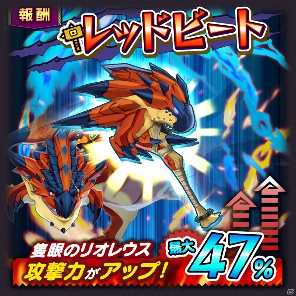 「オトモンドロップ モンスターハンター ストーリーズ」ジンオウガ亜種が初開催のステップガチャに登場！歴代亜種も復刻の画像12