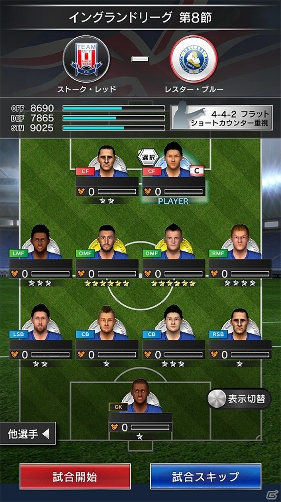 Android版「SOCCER LOVE」が配信開始―プレイヤーが一人のサッカー選手となり人生を謳歌する選手ライフシミュレーションゲームの画像7