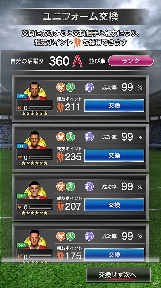 Android版「SOCCER LOVE」が配信開始―プレイヤーが一人のサッカー選手となり人生を謳歌する選手ライフシミュレーションゲームの画像9