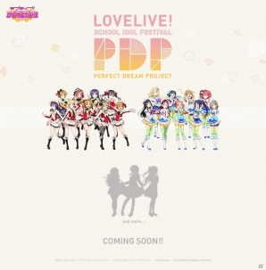 謎のシルエットは新たなスクールアイドル？「ラブライブ！スクールアイドルフェスティバル」PERFECT Dream Projectのティザーサイトがオープンの画像2