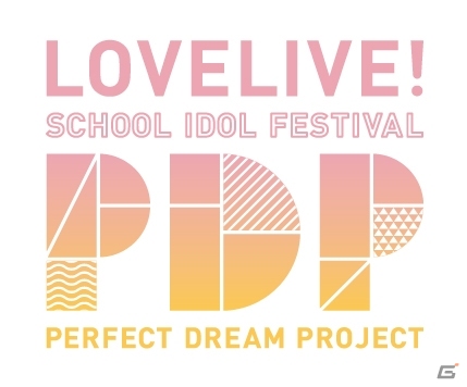 謎のシルエットは新たなスクールアイドル？「ラブライブ！スクールアイドルフェスティバル」PERFECT Dream Projectのティザーサイトがオープンの画像1