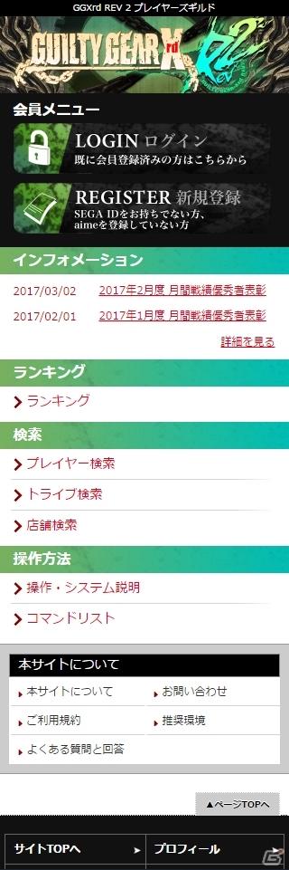 AC版「ギルティギア イグザード レヴ ツー」が本日稼働開始！無料で基礎を学べるチュートリアルも実装の画像8