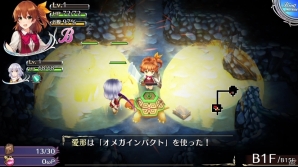 PS4/PS Vita「オメガラビリンスZ」ドMなロリ美少女が新たに参戦！巧みな舌技で乙女を鍛える「悶舌★覚醒」も紹介の画像20