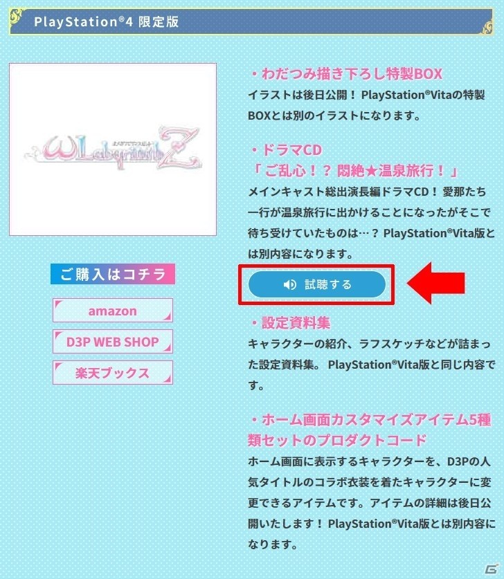 PS4/PS Vita「オメガラビリンスZ」ドMなロリ美少女が新たに参戦！巧みな舌技で乙女を鍛える「悶舌★覚醒」も紹介の画像24