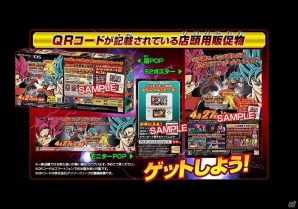 3DS「ドラゴンボールヒーローズ アルティメットミッション X」3DS用のスペシャル「テーマ」が手に入る店頭キャンペーンが開始の画像2