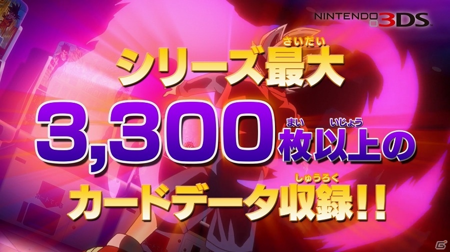 3DS「ドラゴンボールヒーローズ アルティメットミッション X」3DS用のスペシャル「テーマ」が手に入る店頭キャンペーンが開始の画像3