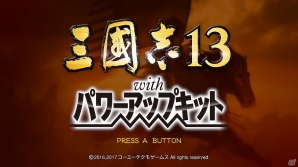 Nintendo Switch版「三國志13 with パワーアップキット」が本日