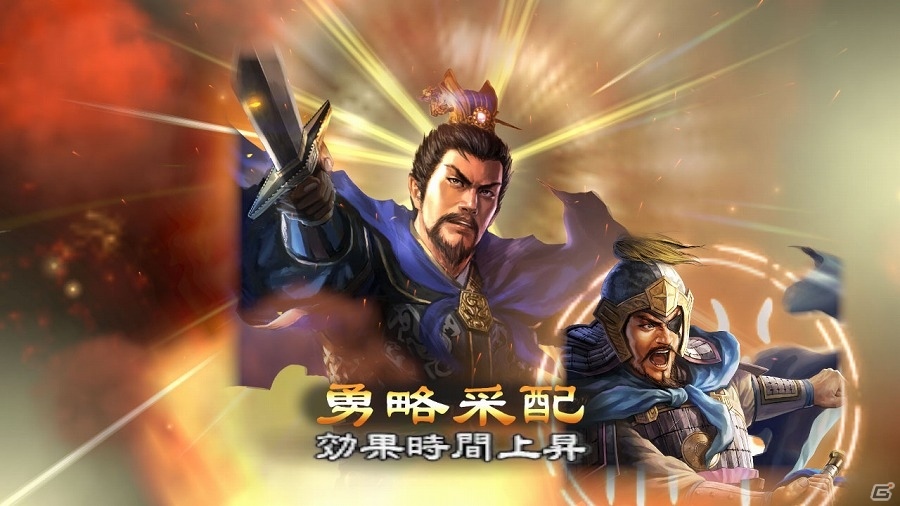 Nintendo Switch版「三國志13 with パワーアップキット」が本日発売！Switch版ならではのオリジナル要素も追加の画像5