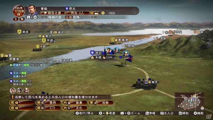 Nintendo Switch版「三國志13 with パワーアップキット」が本日発売！Switch版ならではのオリジナル要素も追加の画像6