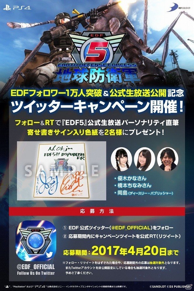 PS4「地球防衛軍5」的確に航空支援を支持する第4の兵科“エアレイダー”が登場！多彩な搭乗兵器も一挙に紹介の画像60