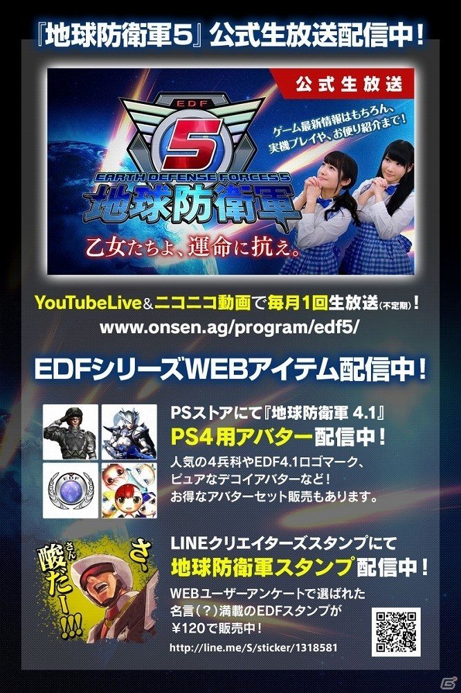 PS4「地球防衛軍5」的確に航空支援を支持する第4の兵科“エアレイダー”が登場！多彩な搭乗兵器も一挙に紹介の画像61