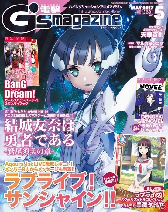 iOS/Android「天華百剣 -斬-」が事前登録7万人を突破！第2弾アフレコレポートが公開、小説連載もスタートの画像4