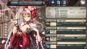 PS Vita/PC「少女とドラゴン -幻獣契約クリプトラクト-」ガチャを20連分回せるキャンペーンが開催！メインクエストに新MAPも追加の画像4