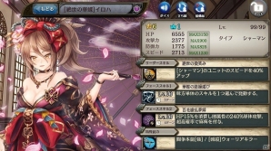 PS Vita/PC「少女とドラゴン -幻獣契約クリプトラクト-」ガチャを20連分回せるキャンペーンが開催！メインクエストに新MAPも追加の画像5