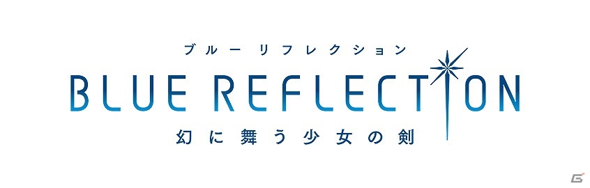 PS4/PS Vita「BLUE REFLECTION 幻に舞う少女の剣」の謎ときコンテンツ「BLUE REFLECTION 光彩のリフレクター」が開催！の画像1