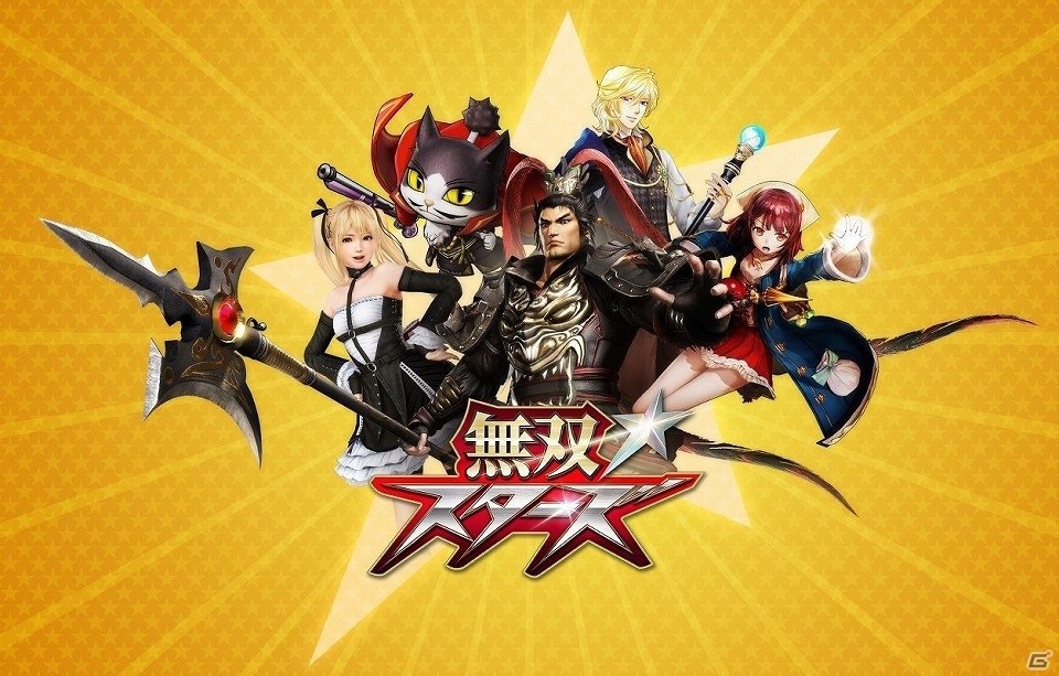 全員主役のヒーローバトル！「無双☆スターズ」が本日発売―なりきり衣装ダウンロードコンテンツ第1弾も配信の画像1