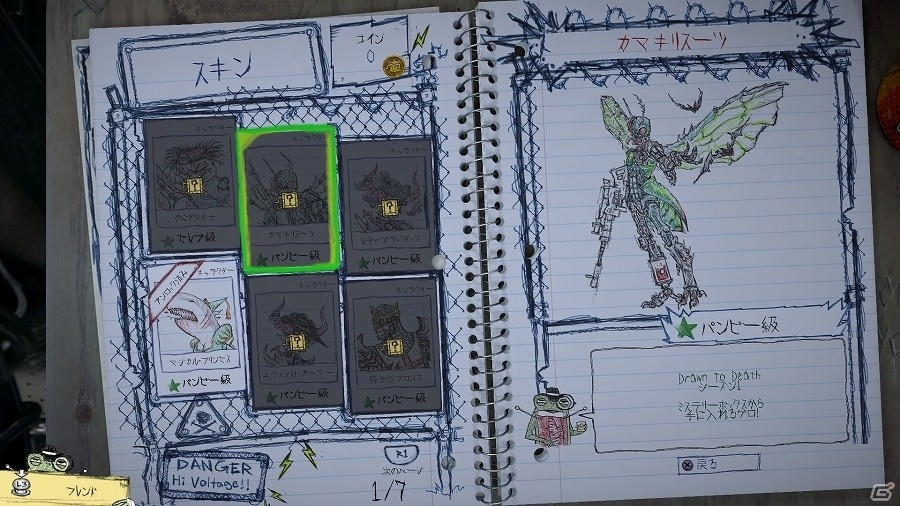 ノートにオリジナルキャラクターを落書きしたすべての人へ―PS4「ドローン・トゥ・デス」が4月5日に配信開始！の画像20